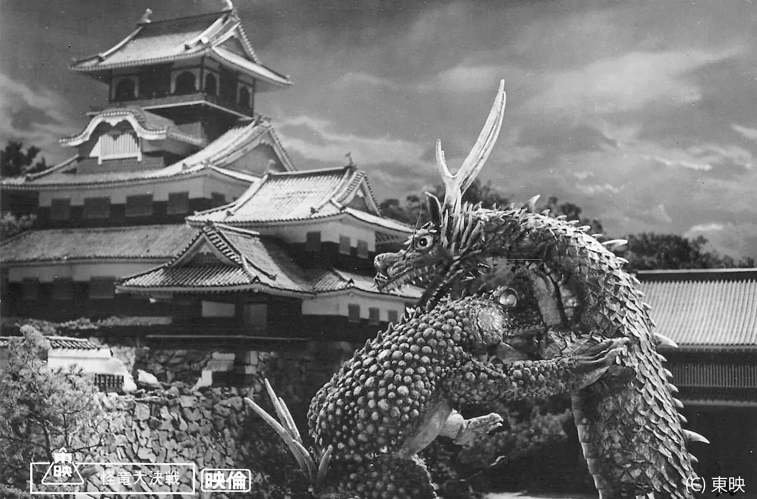 怪竜大決戦の作品画像