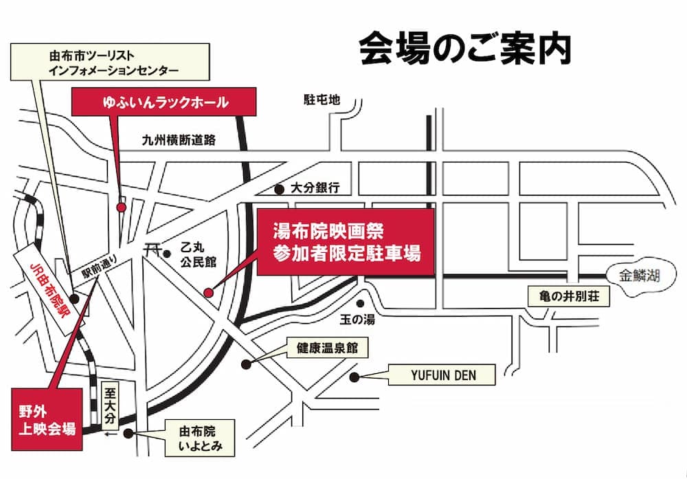 ゆふいんラックホールと駐車場の地図