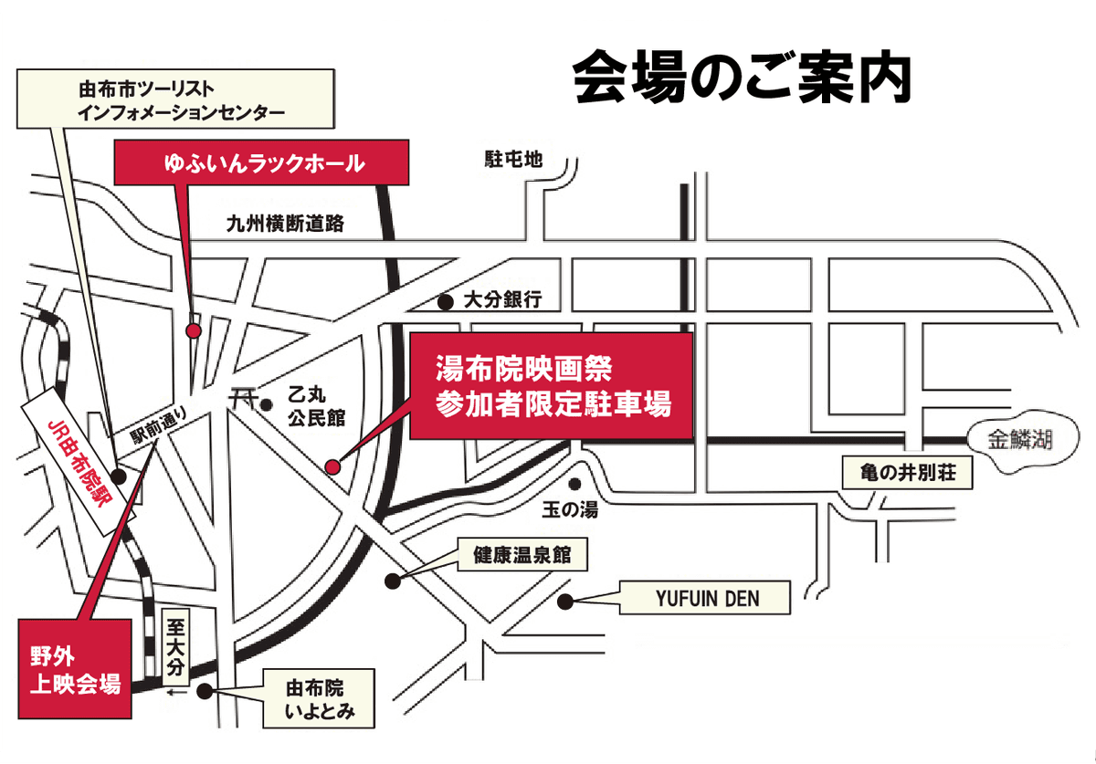 ゆふいんラックホールと駐車場の地図