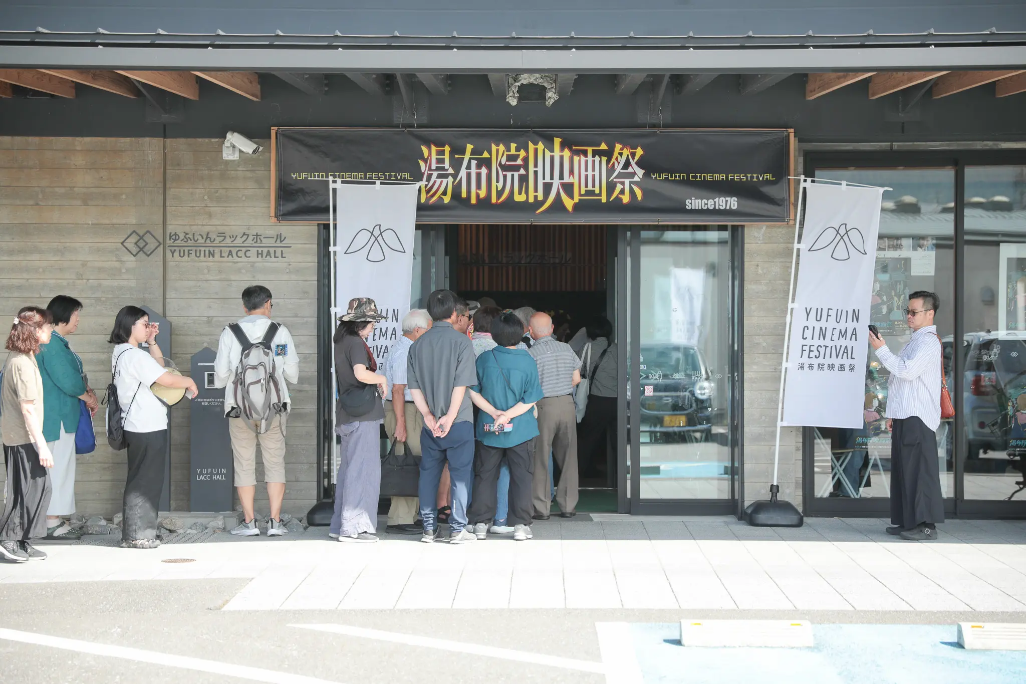 現在の湯布院映画祭の様子 2