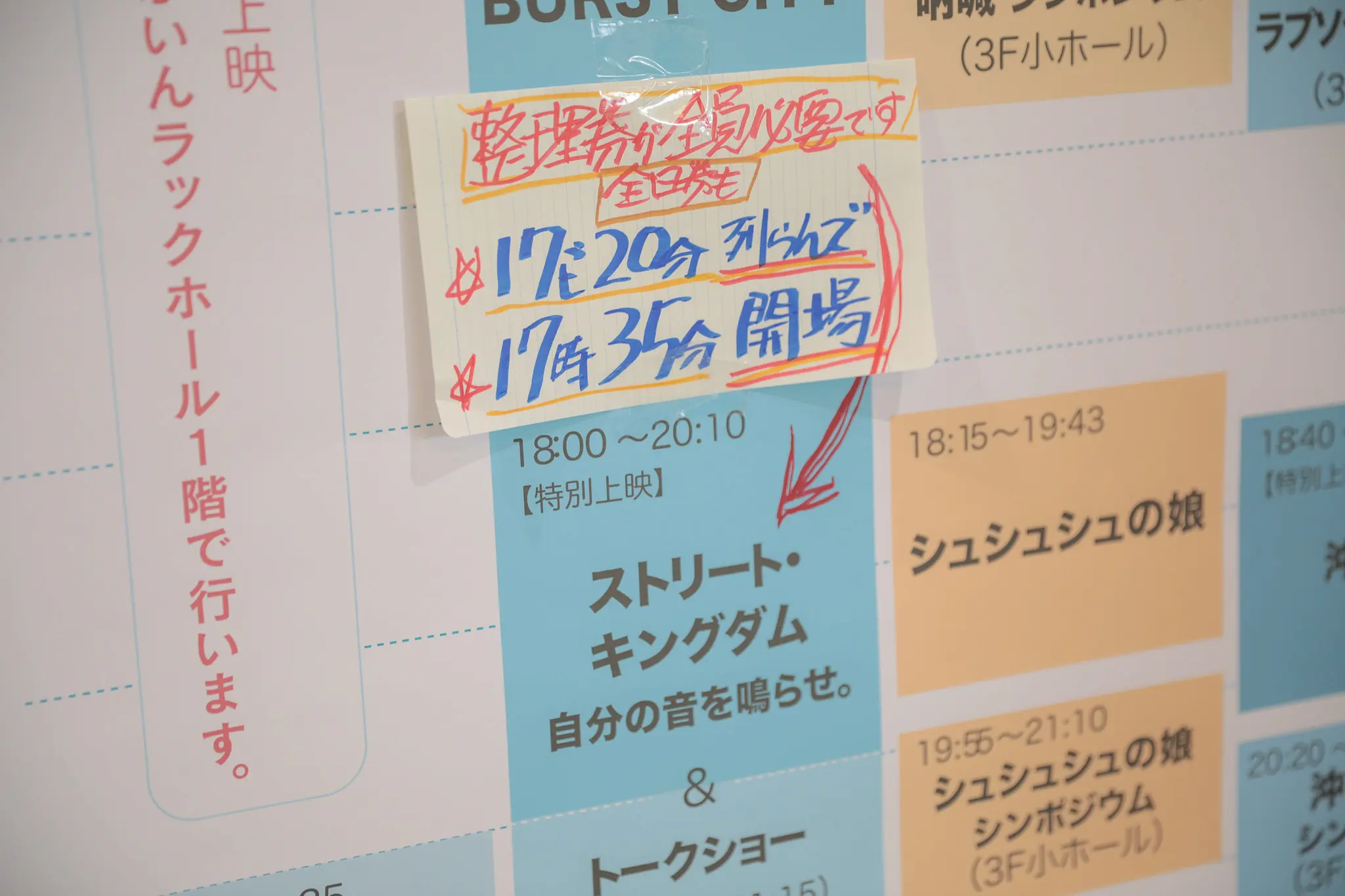 現在の湯布院映画祭の様子 5