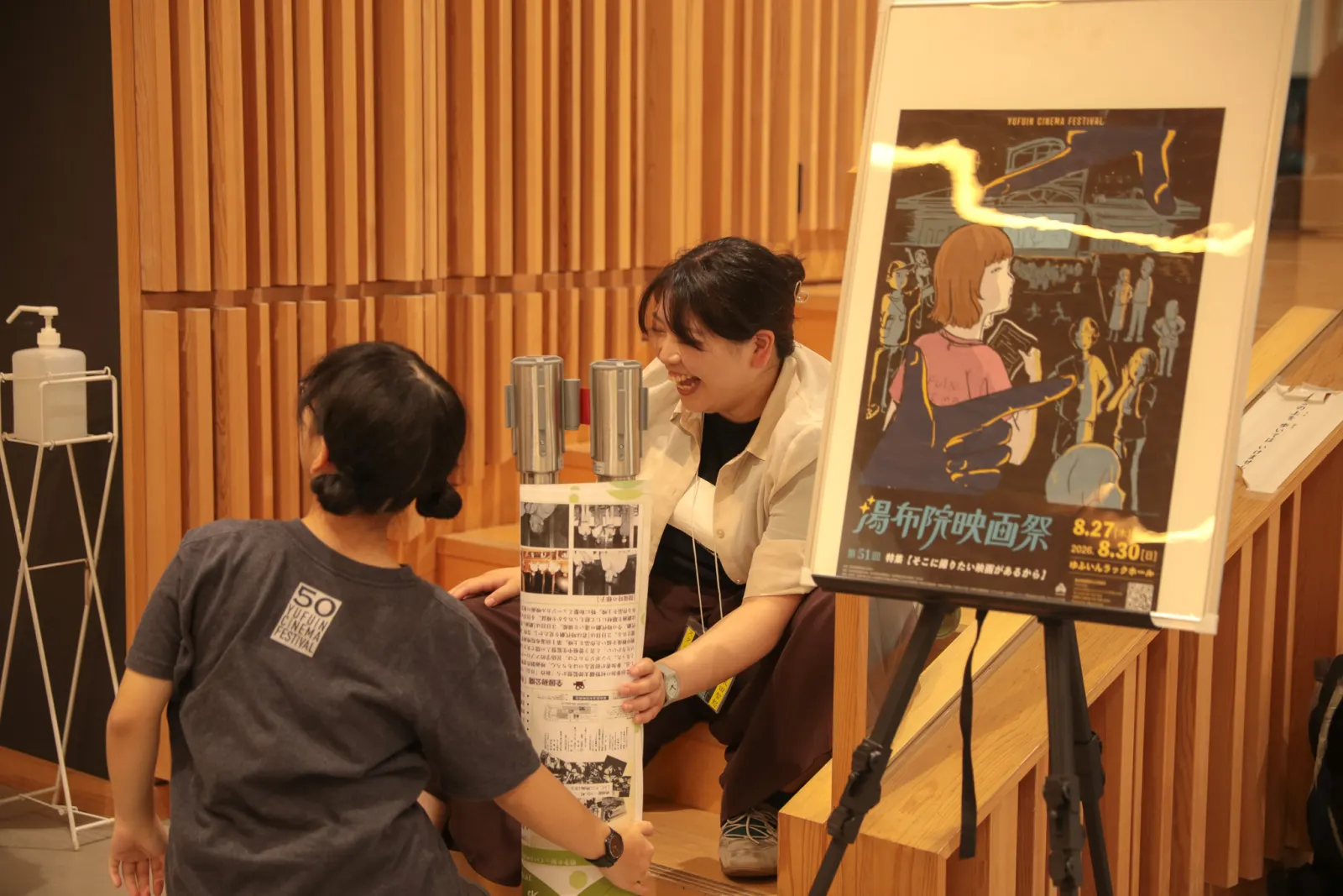現在の湯布院映画祭の様子 3